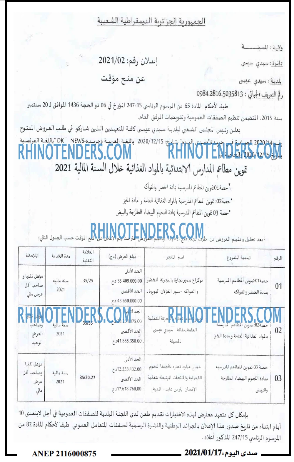 صدى اليوم