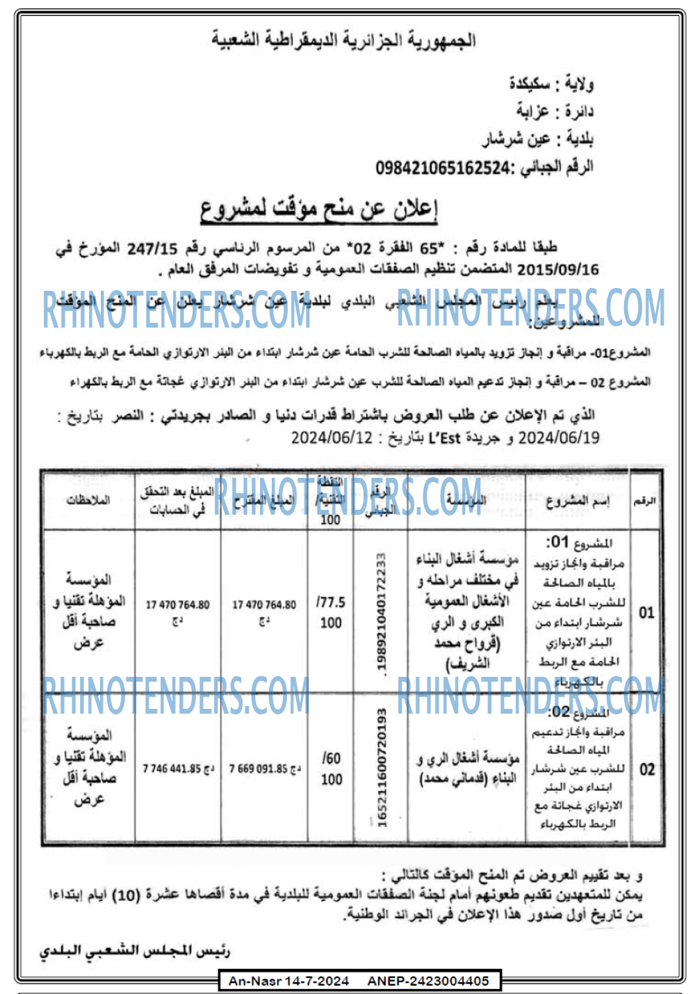 AN-NASR