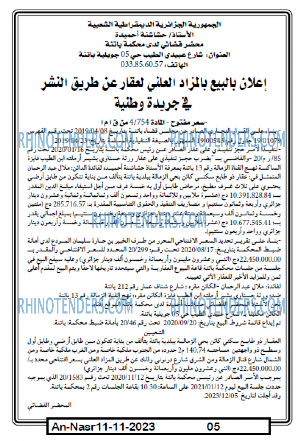 AN-NASR
