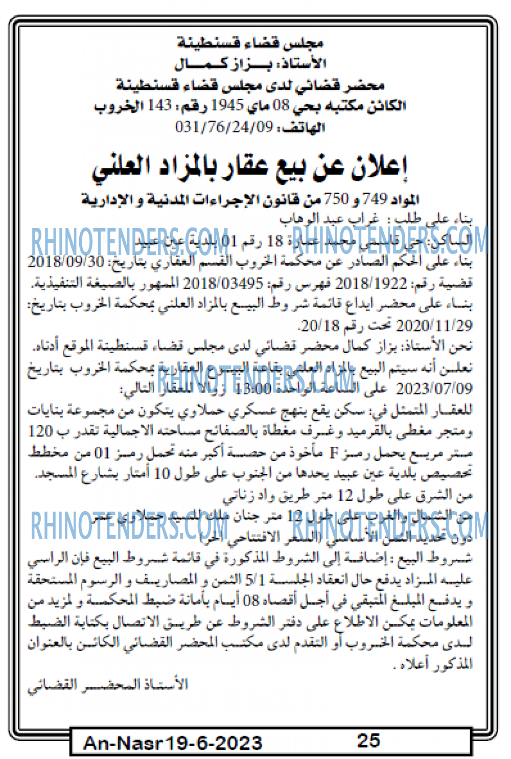 AN-NASR