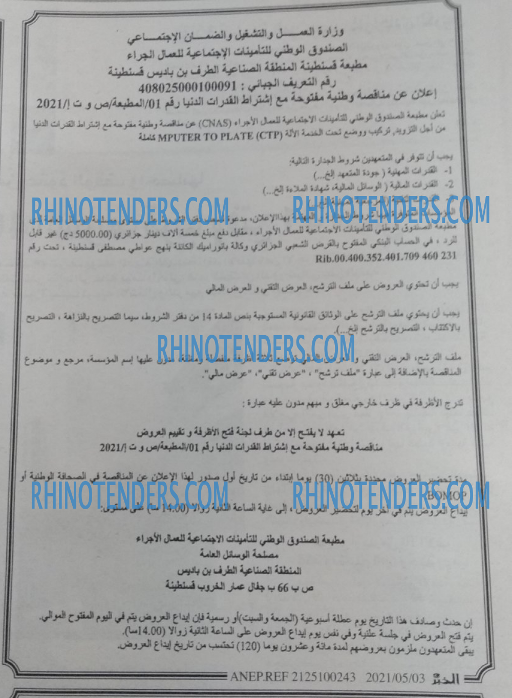 EL KHABAR
