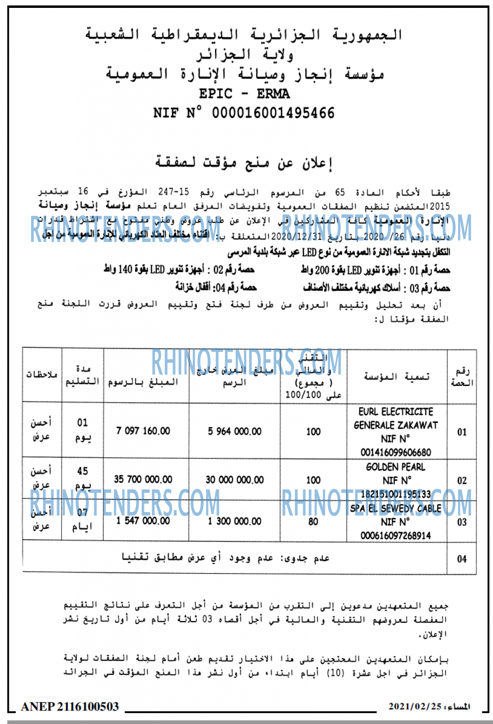 المساء