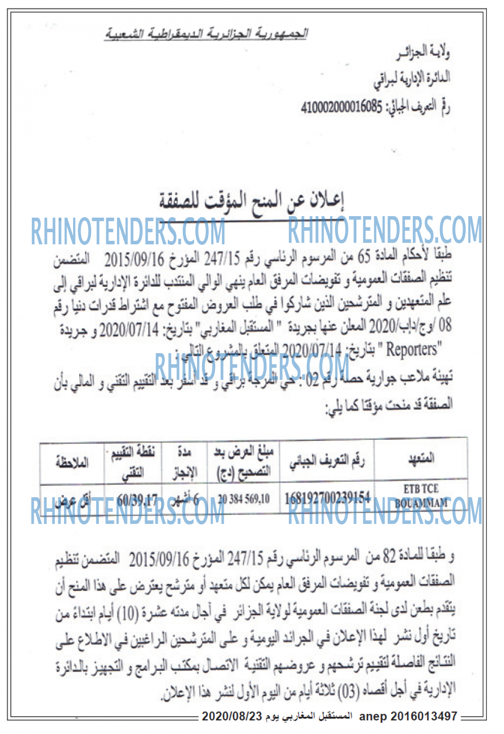 El Moustakbal El Magharibi.
