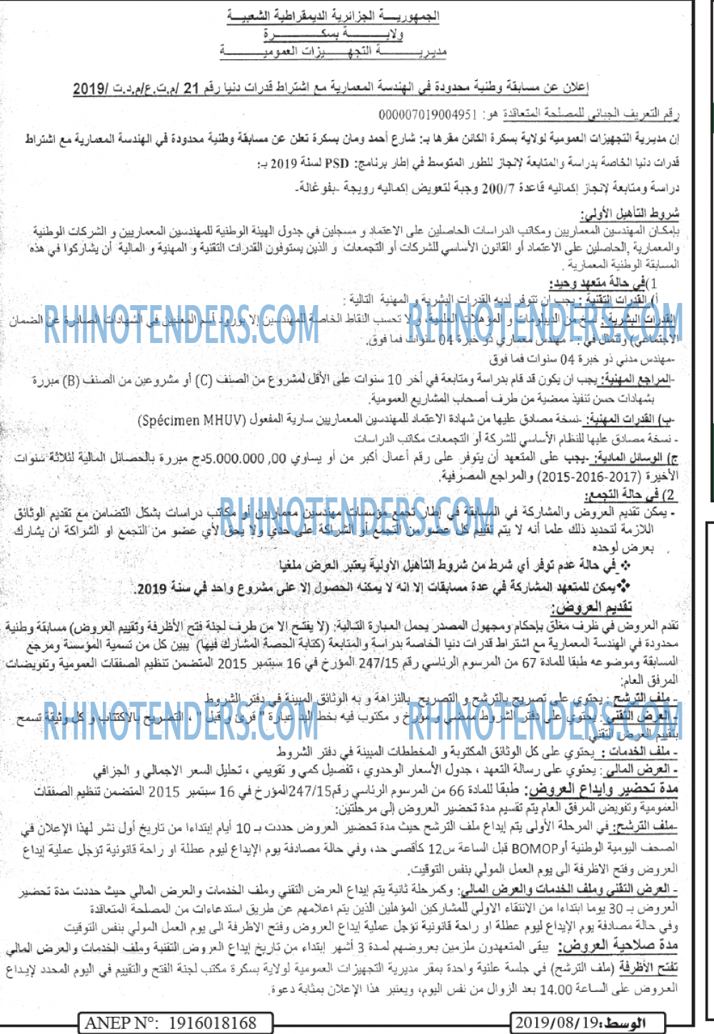 الوسط