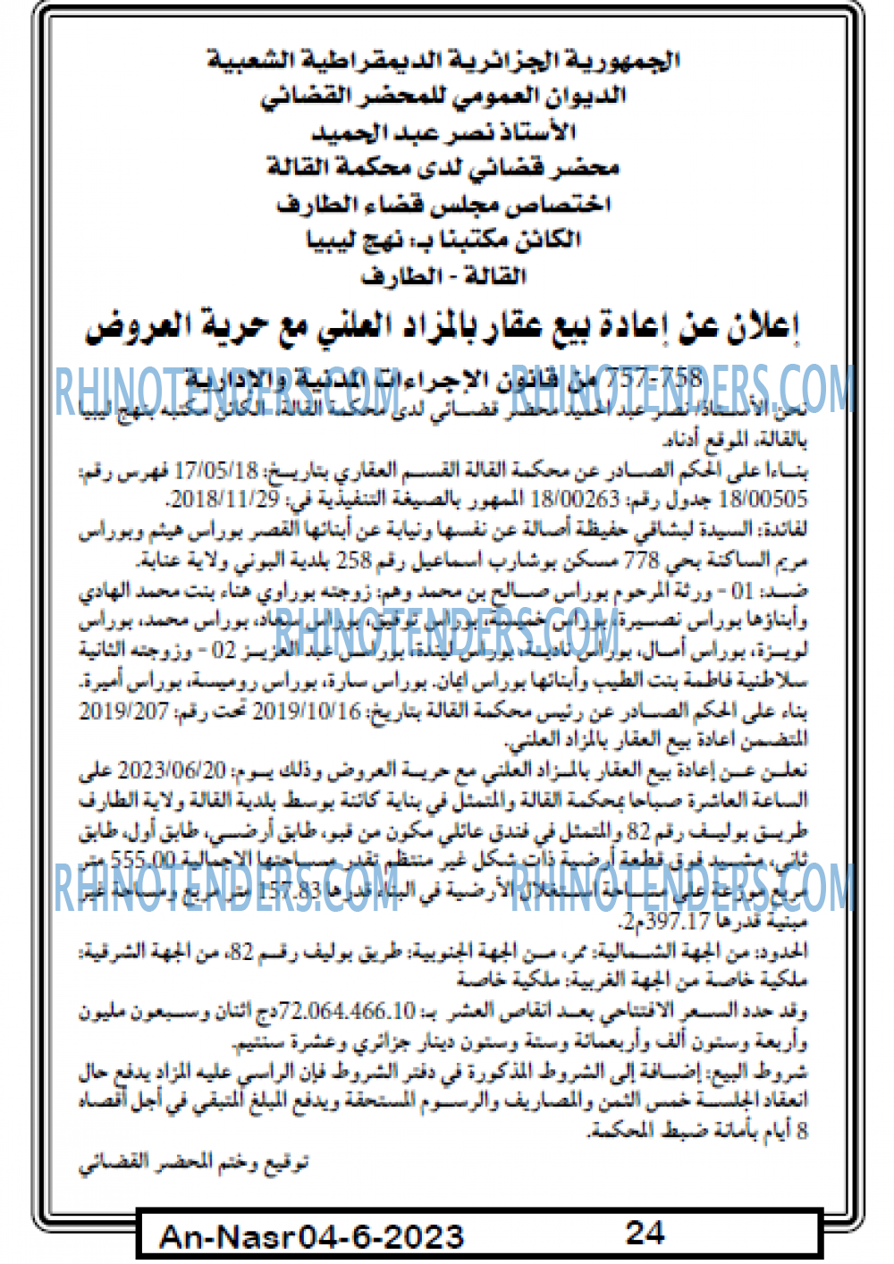 AN-NASR