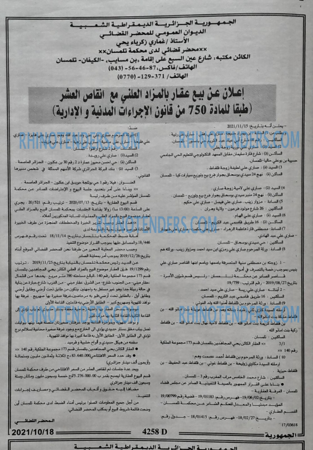 الجمهورية