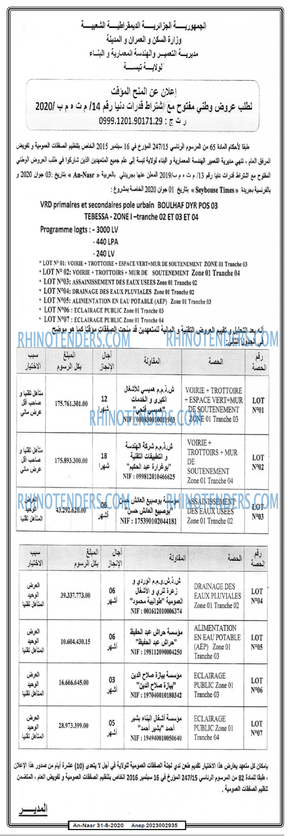 AN-NASR
