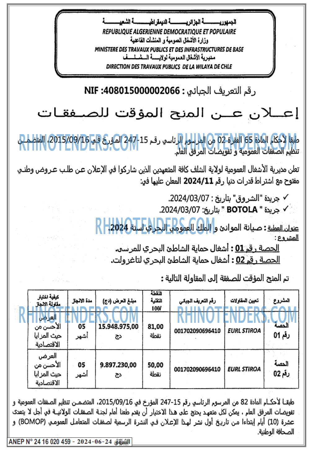 Echourouk