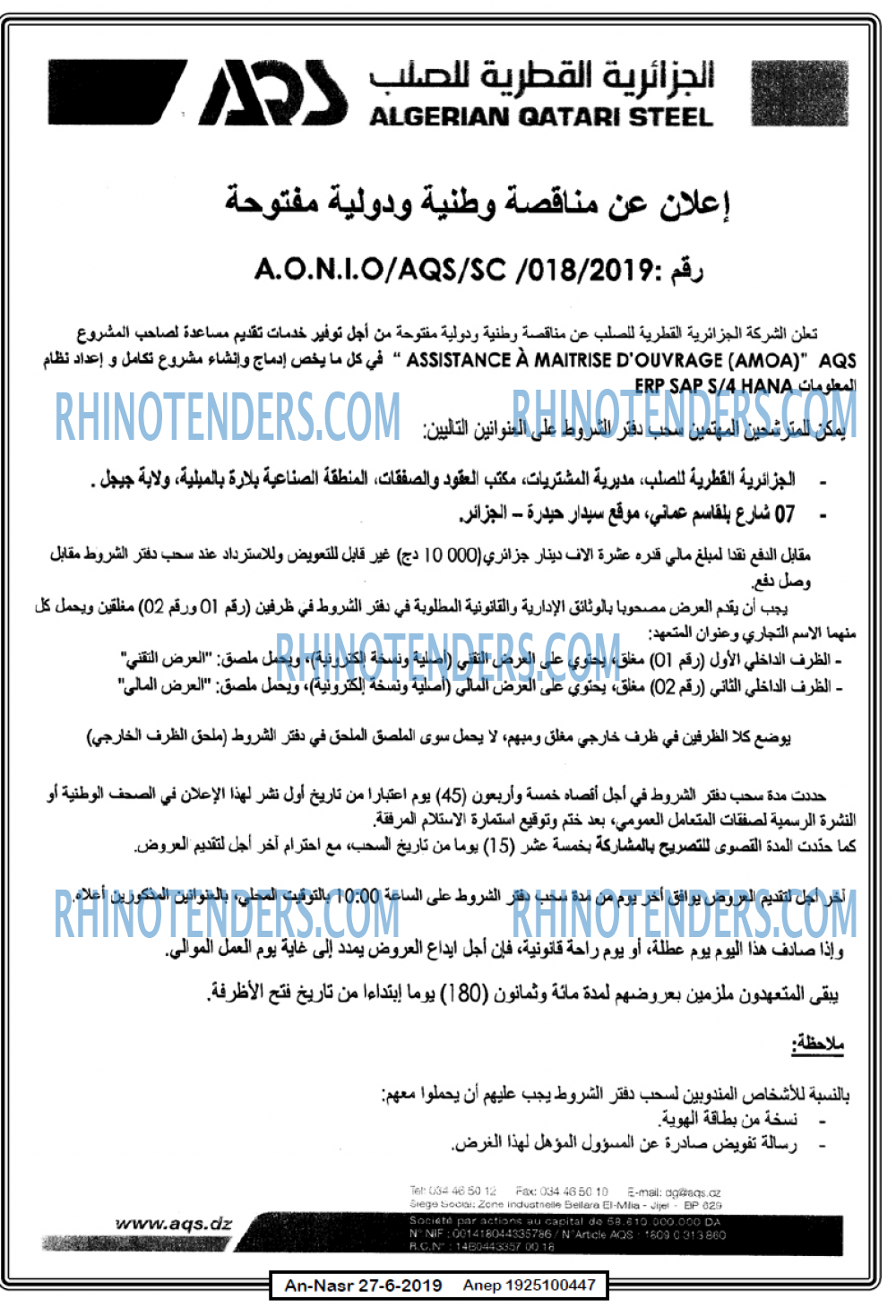 AN-NASR