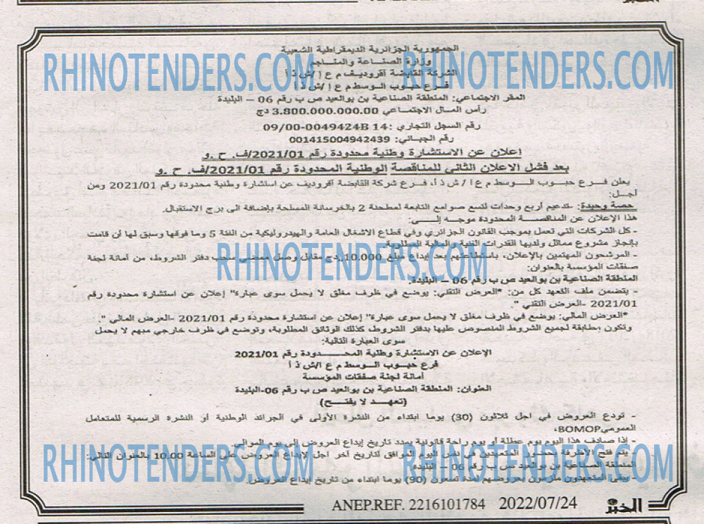 EL KHABAR