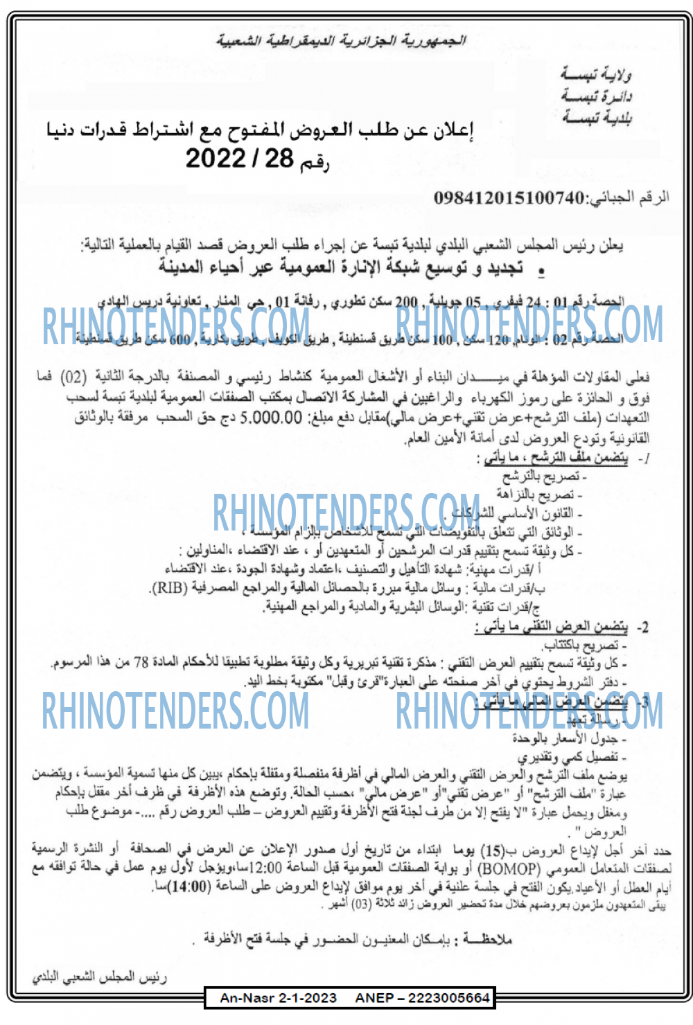 AN-NASR