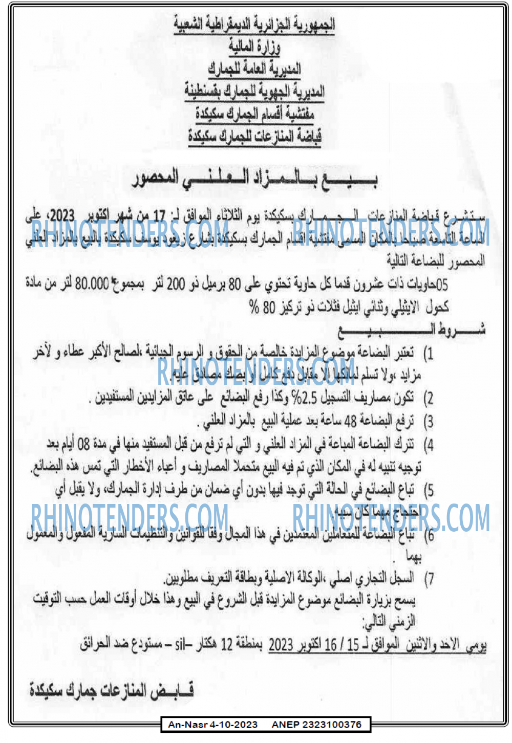 AN-NASR