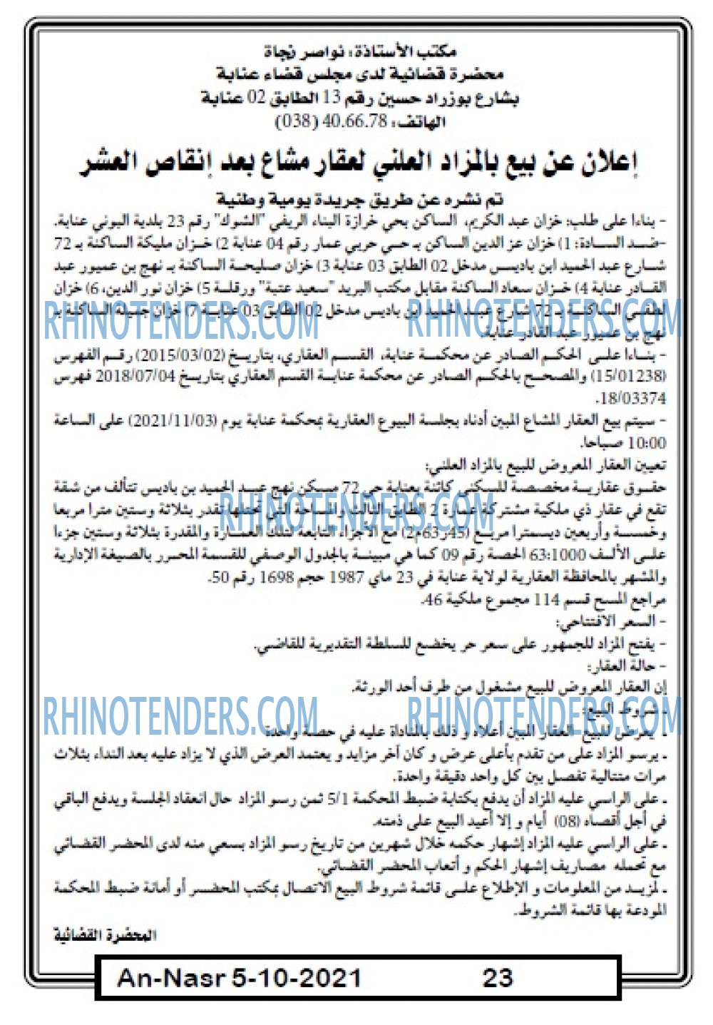 AN-NASR