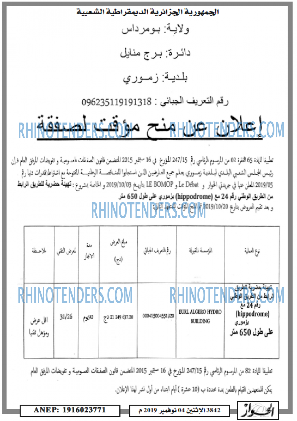 الحوار
