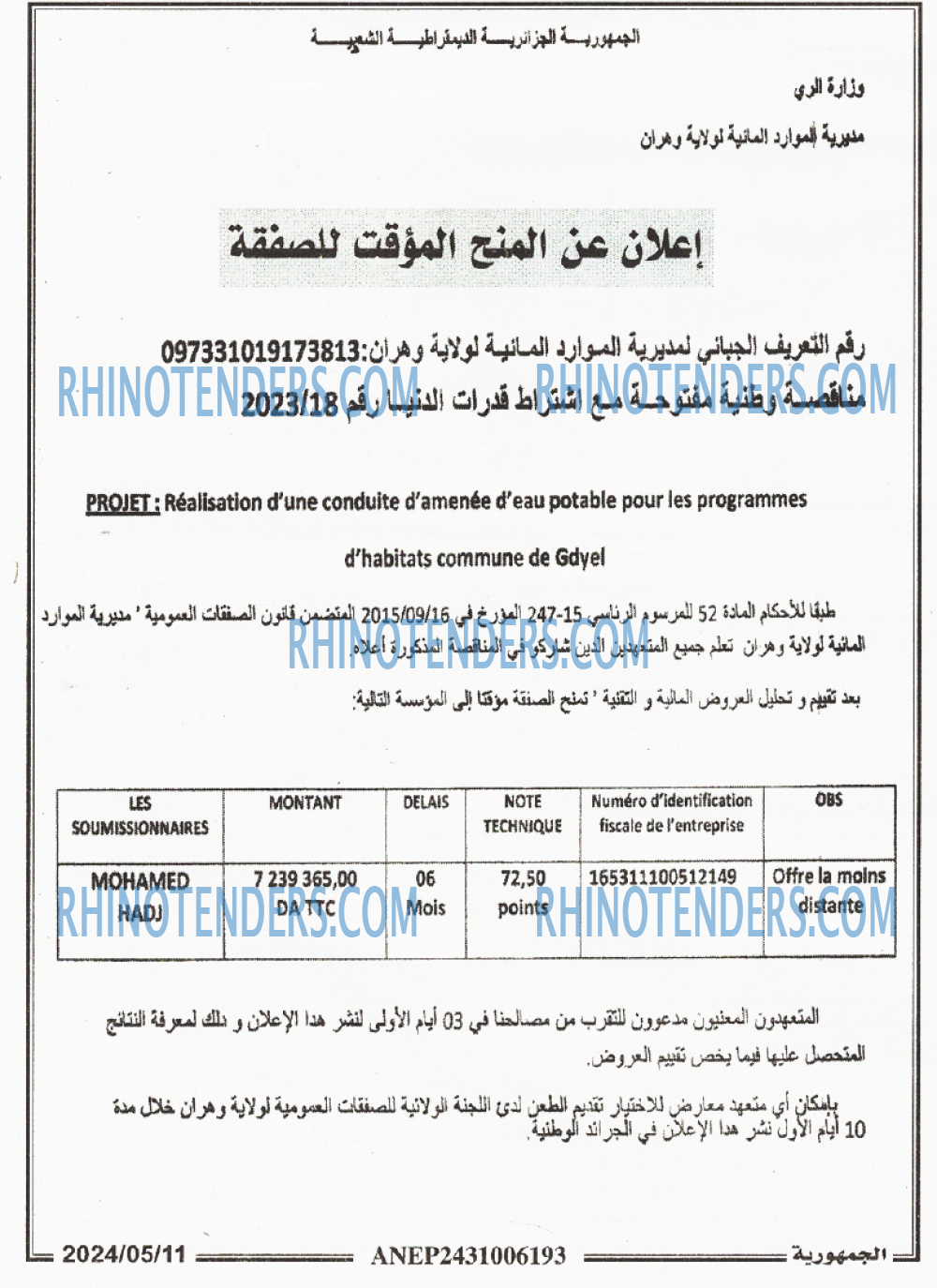 الجمهورية