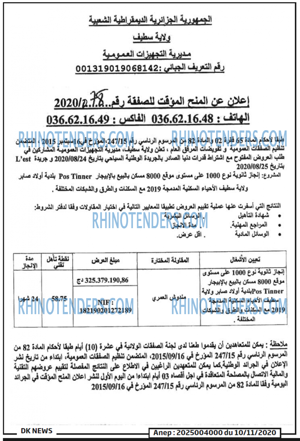 DK NEWS