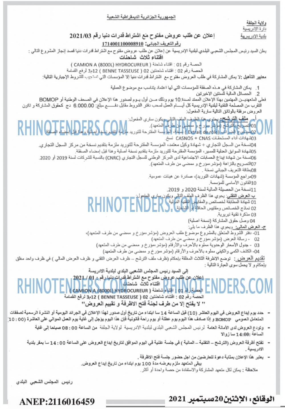 Rhinotenders