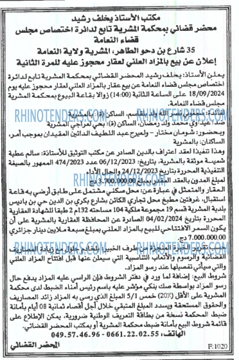 EL KHABAR