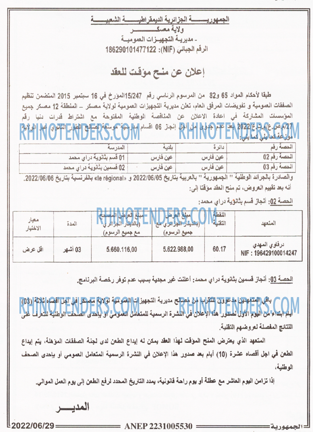 الجمهورية