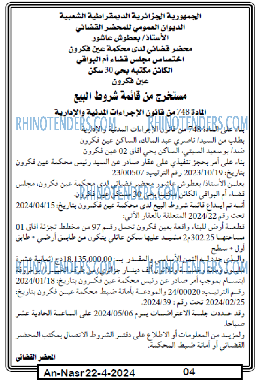 AN-NASR