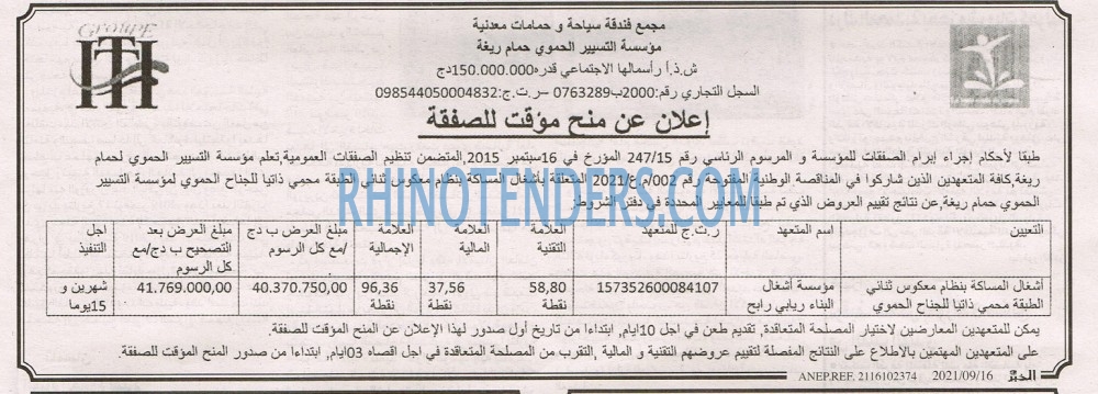 EL KHABAR