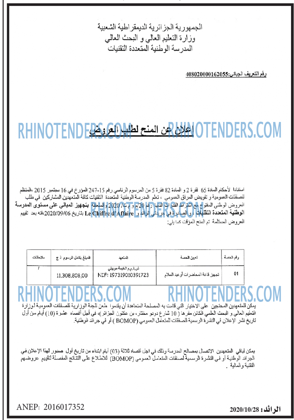 الرائد