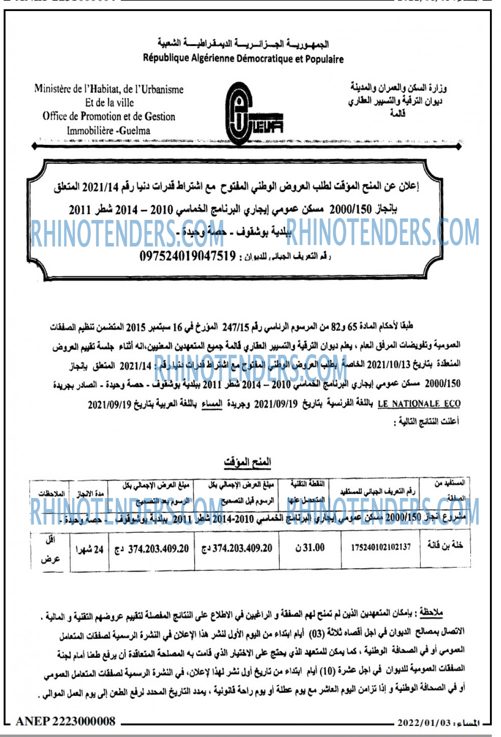 المساء