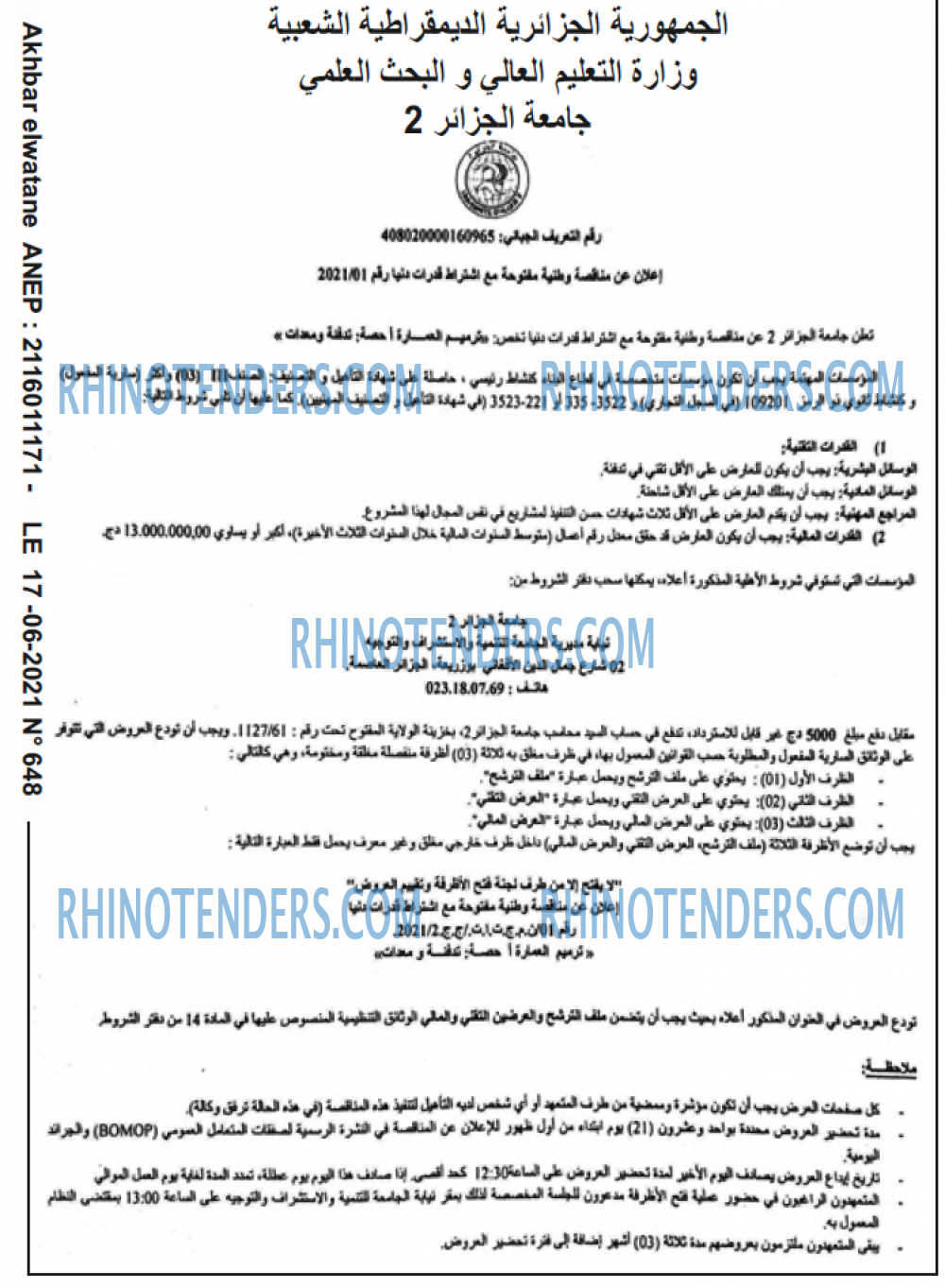 Akhbar Lwatan