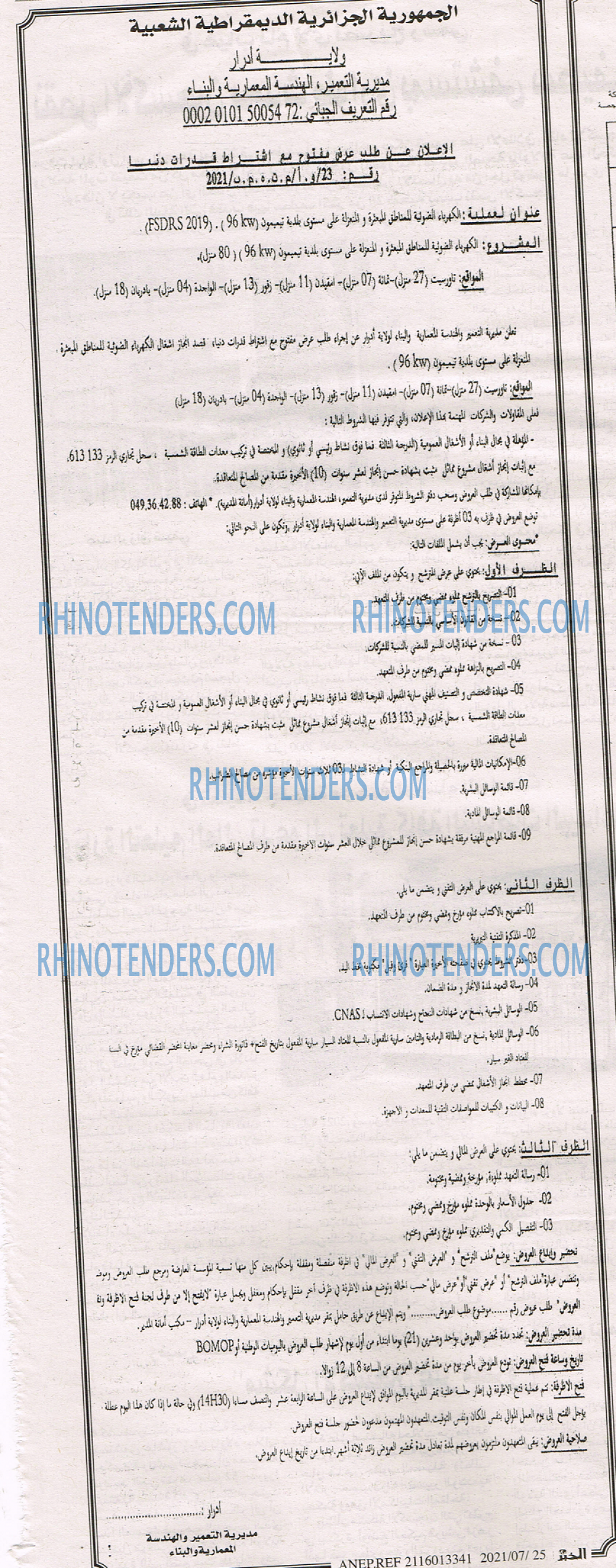 EL KHABAR