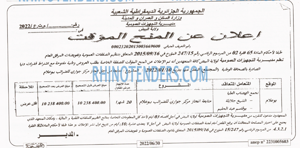المجتمع
