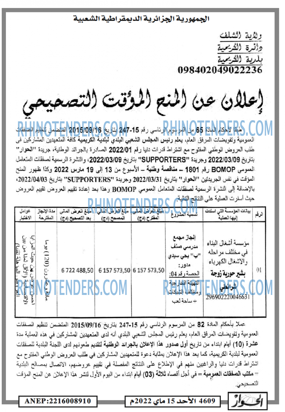 الحوار