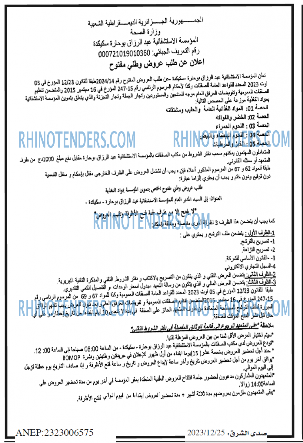 Rhinotenders