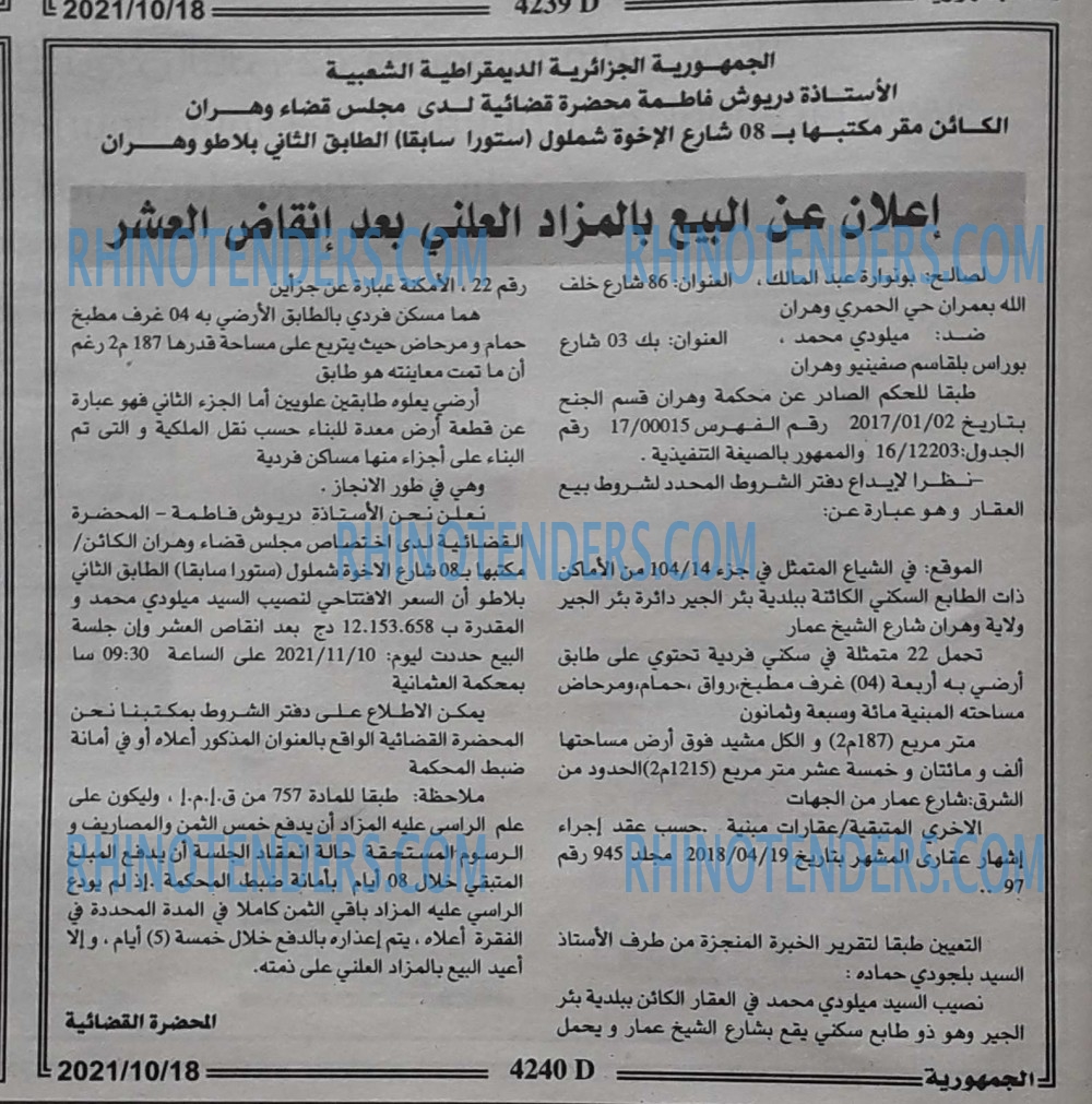 الجمهورية