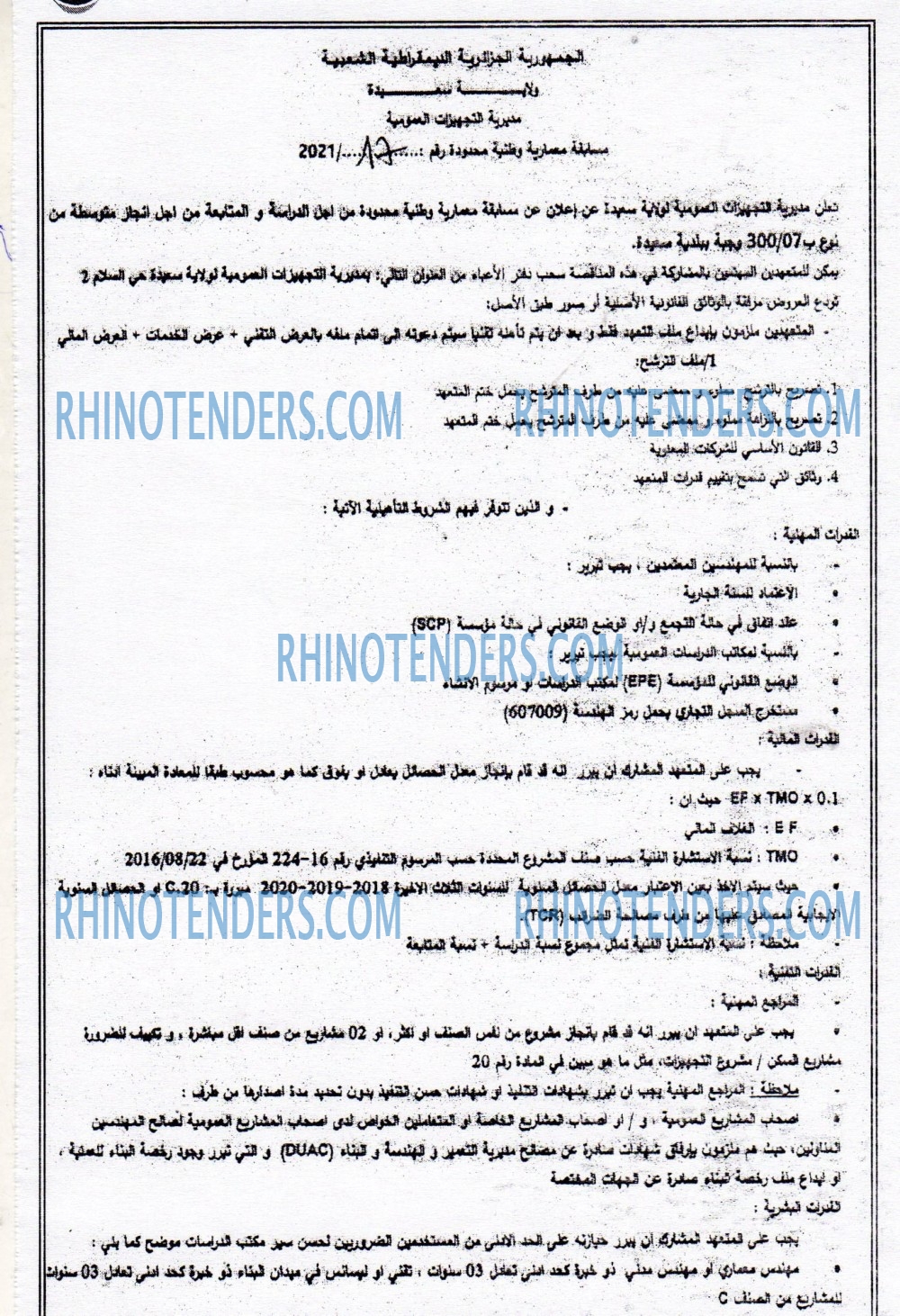 الجمهورية