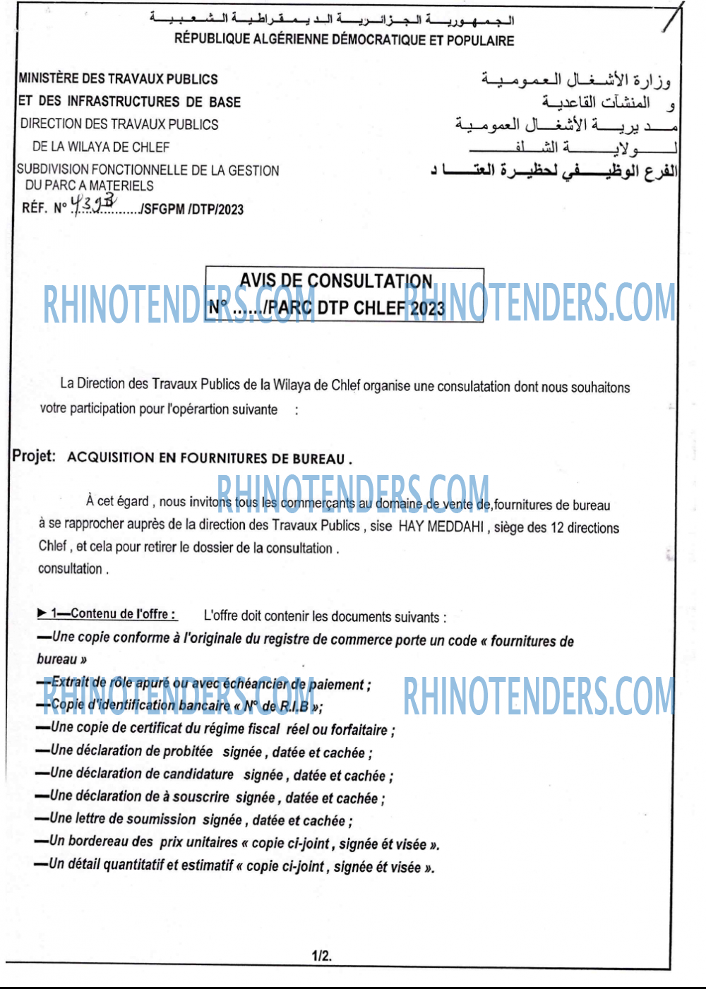 Rhinotenders
