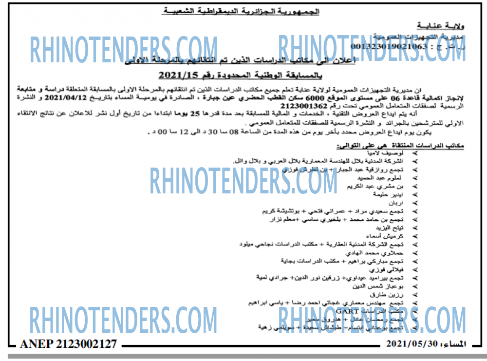 المساء