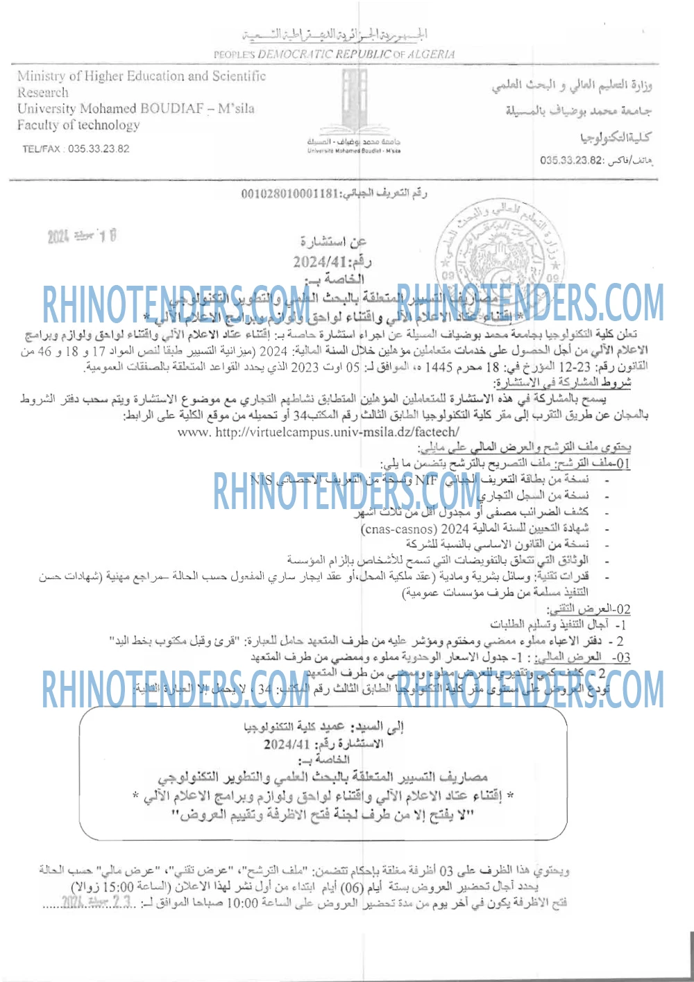 Rhinotenders