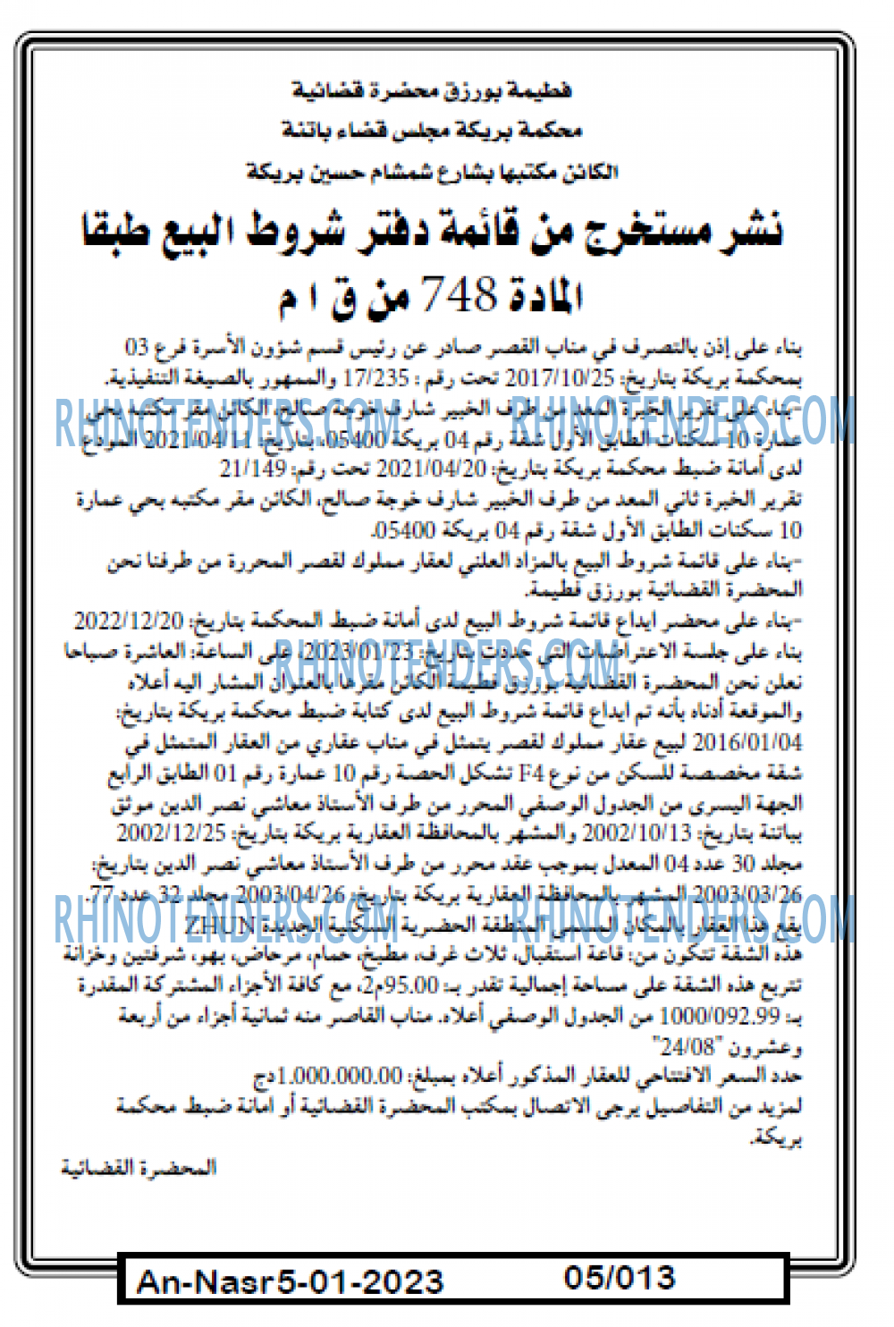 AN-NASR
