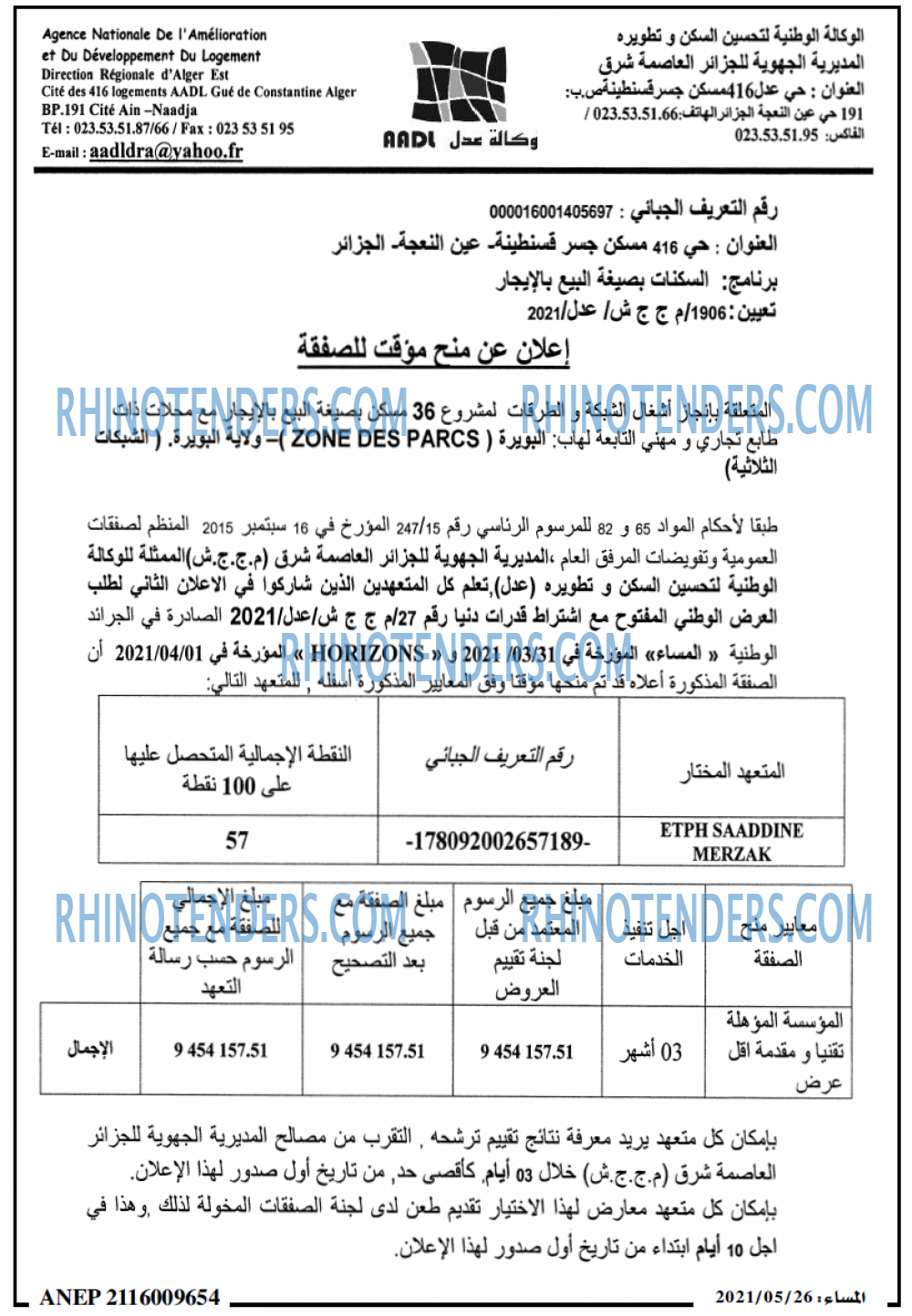 المساء