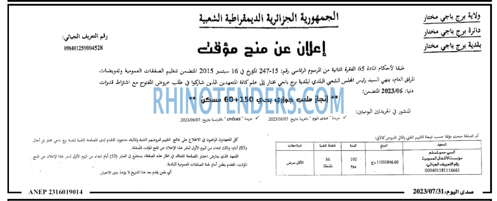 صدى اليوم