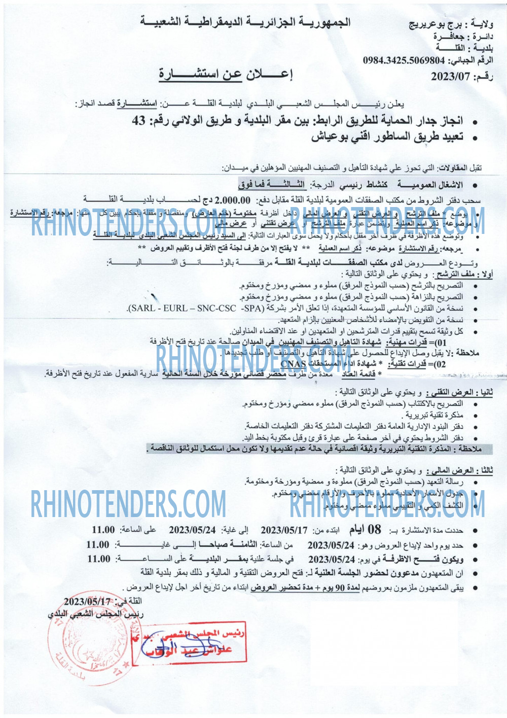 Rhinotenders
