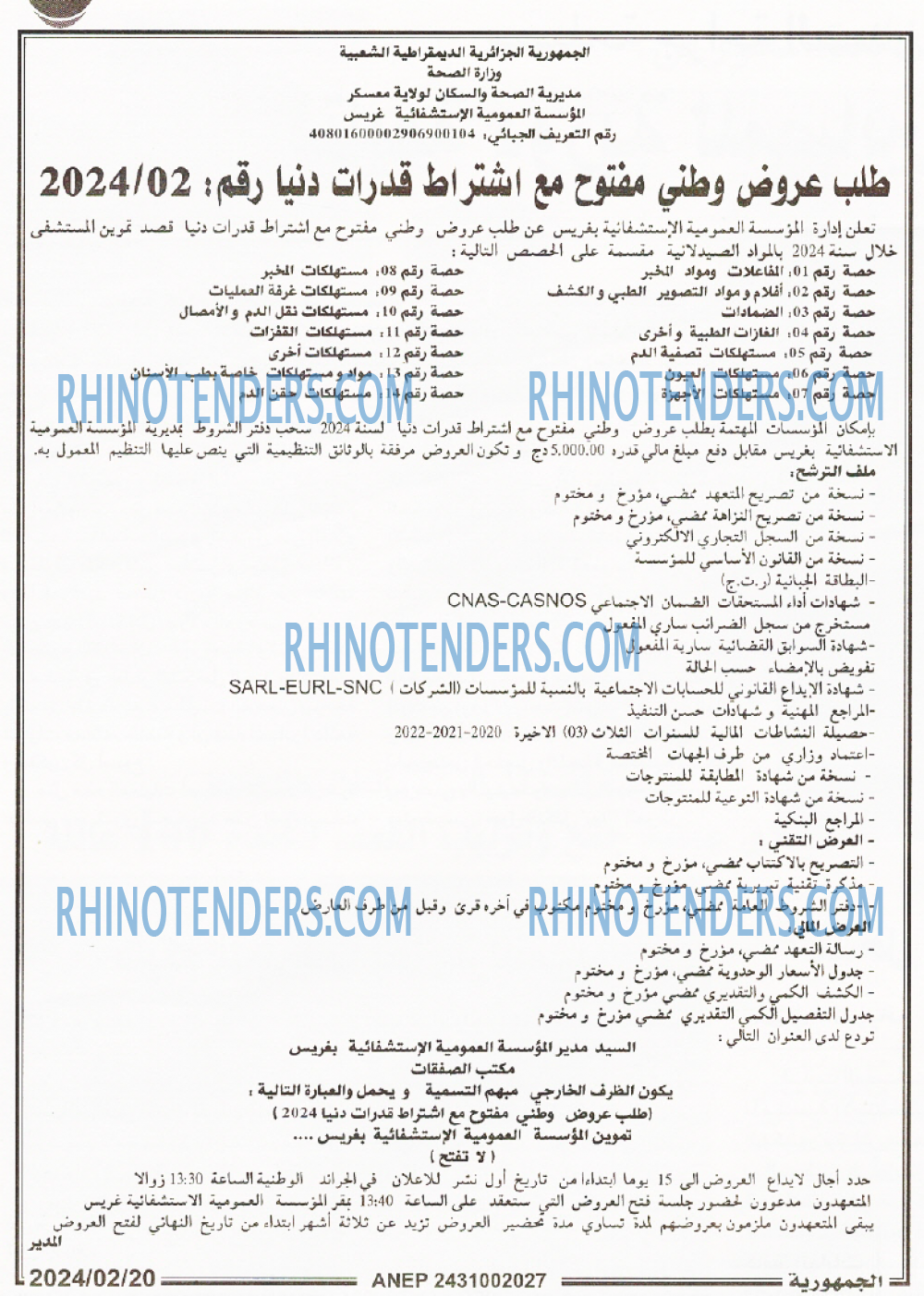 الجمهورية