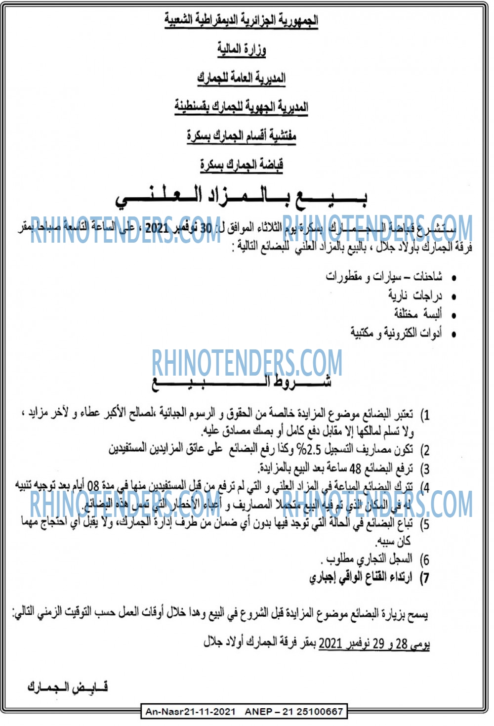 AN-NASR