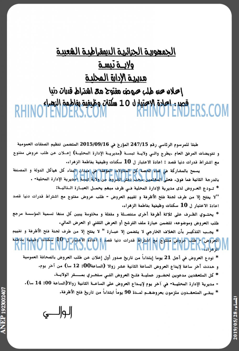 المساء