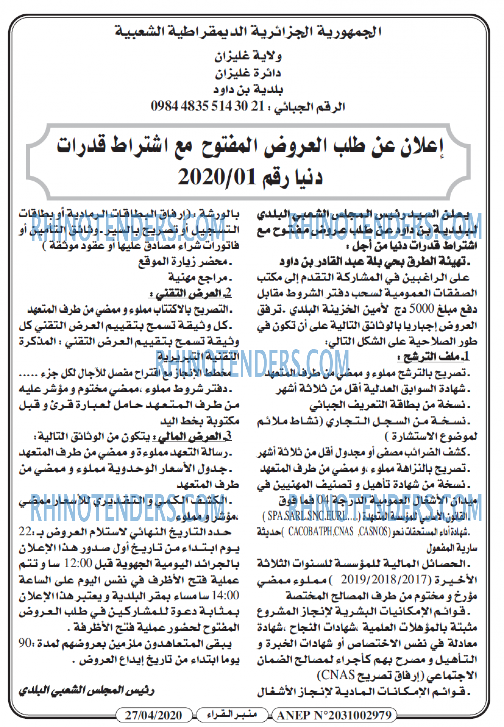 منبر القراء
