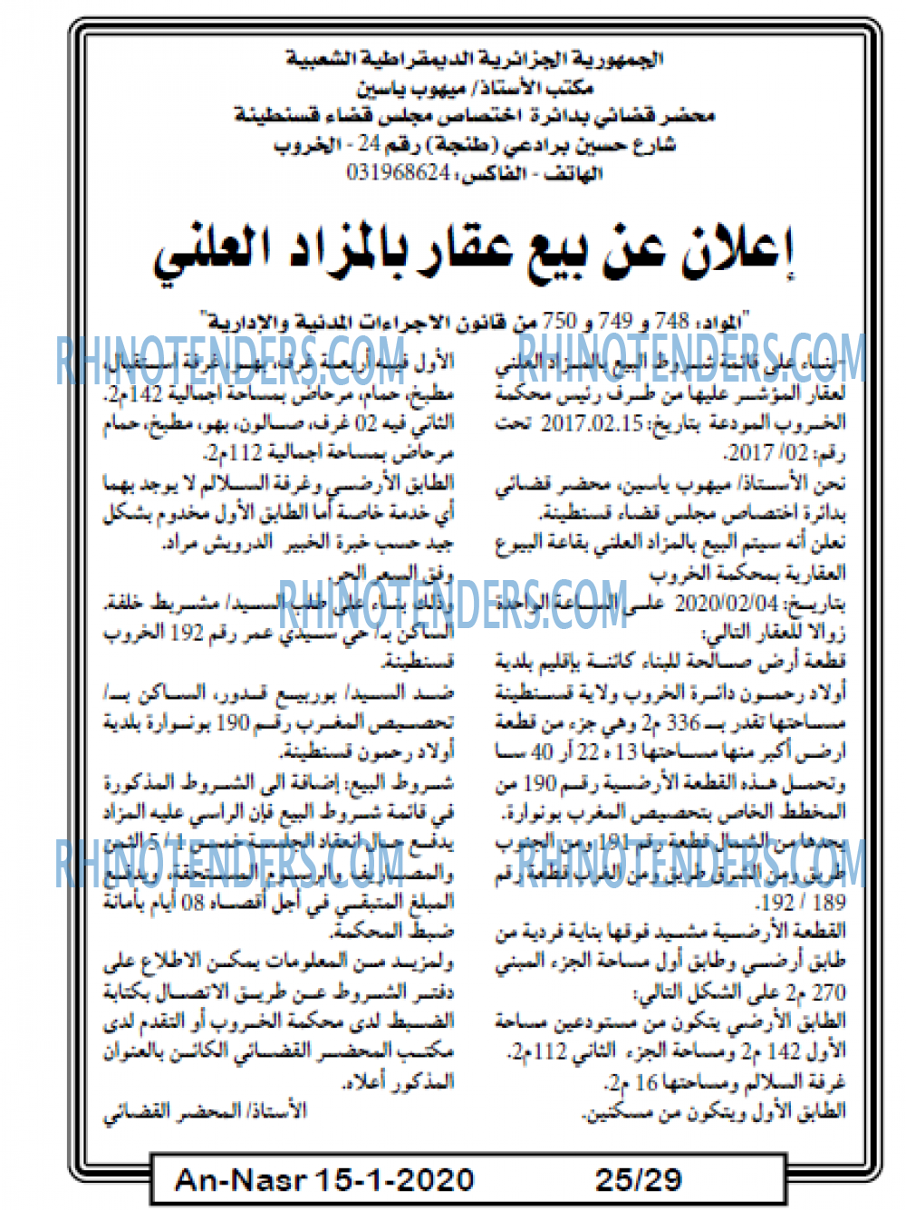 AN-NASR