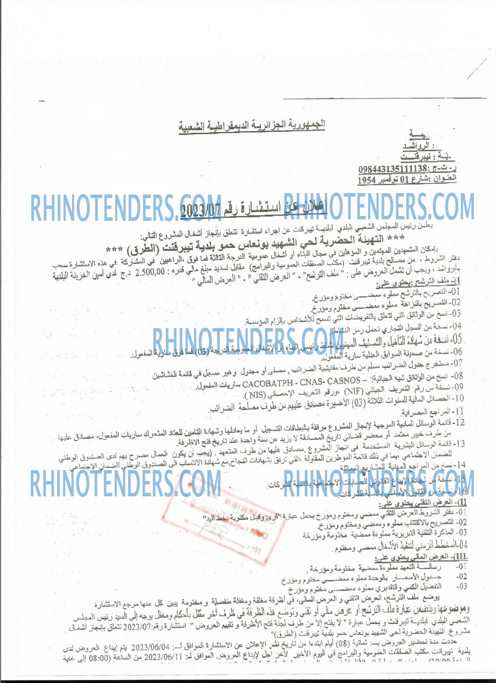 Rhinotenders