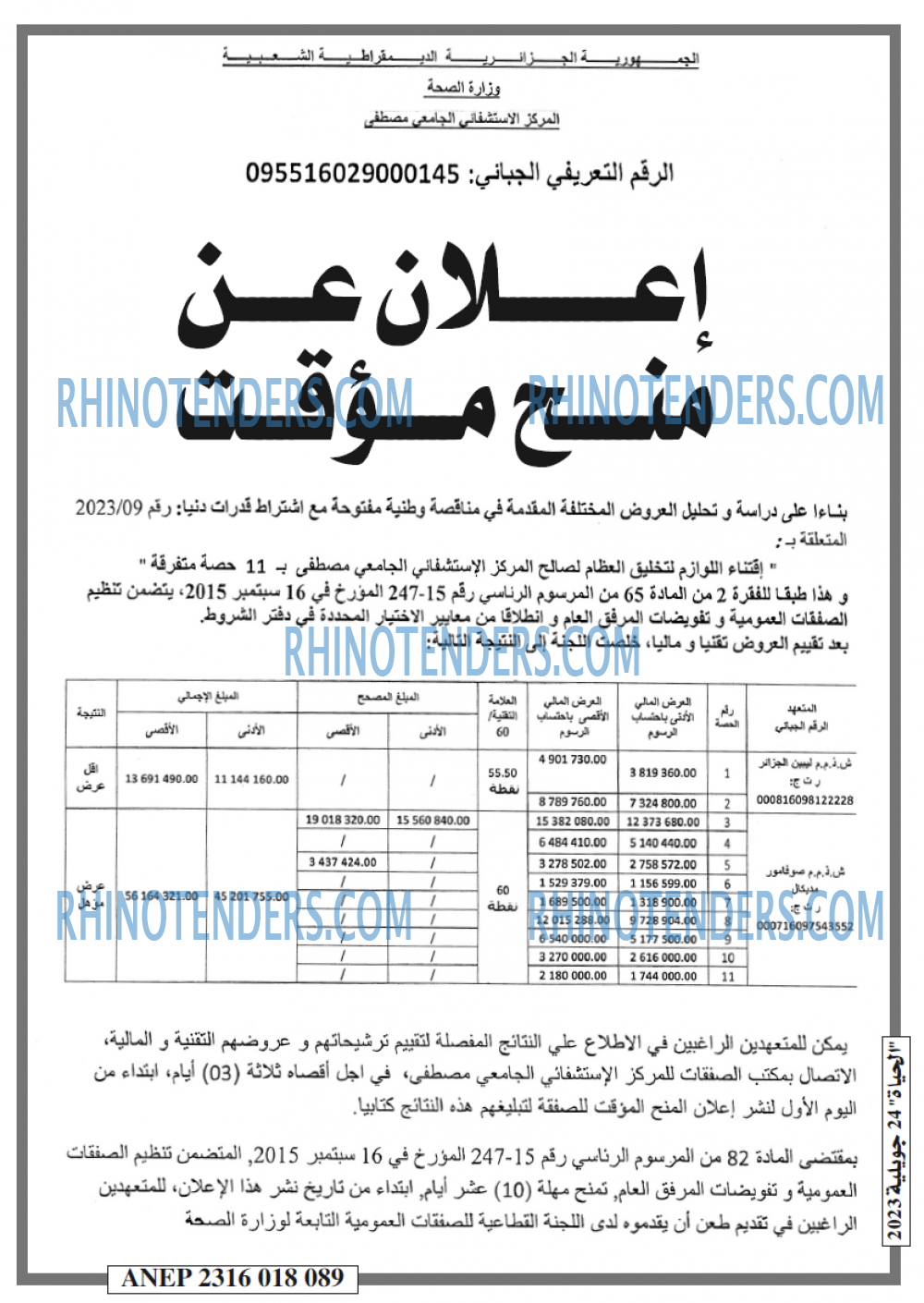 الحياة