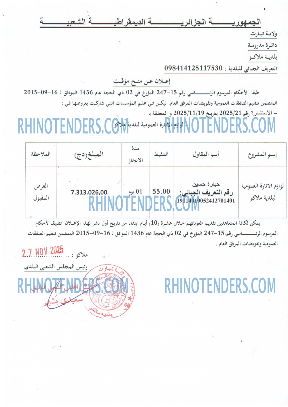Rhinotenders