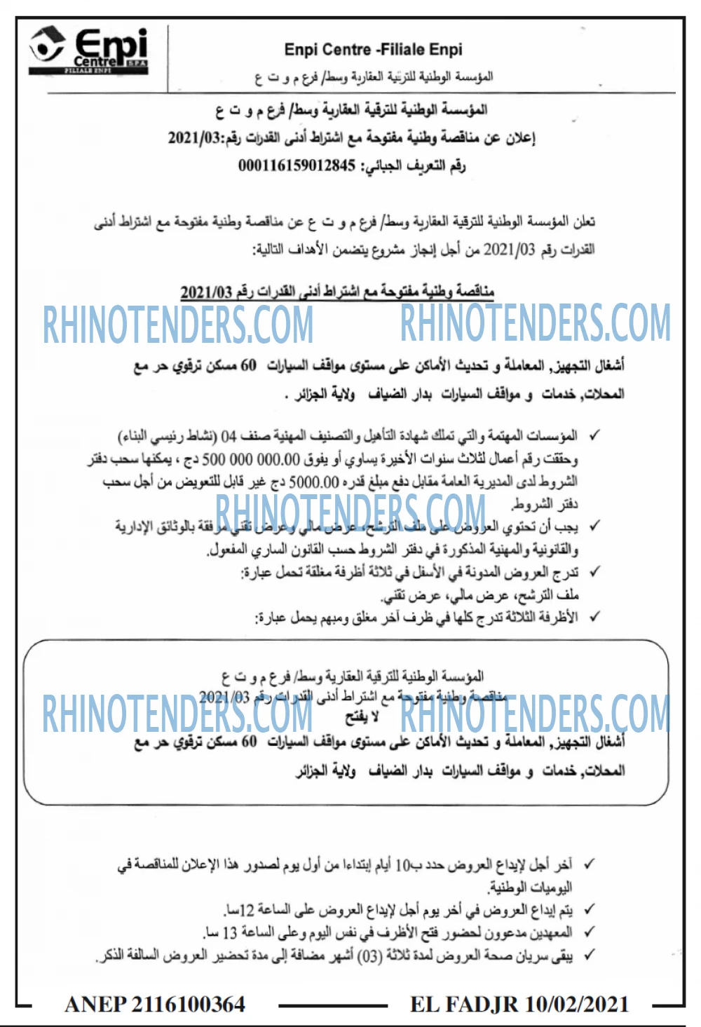 الفجر